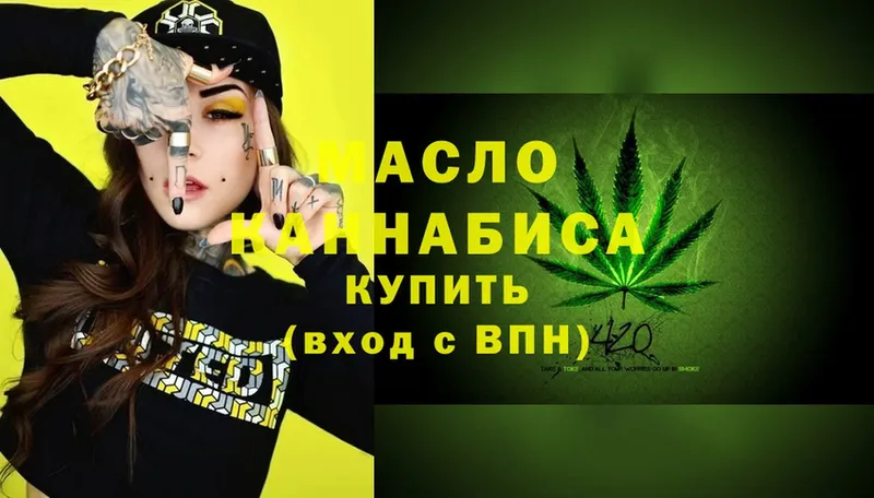 ТГК THC oil  как найти   Балабаново 